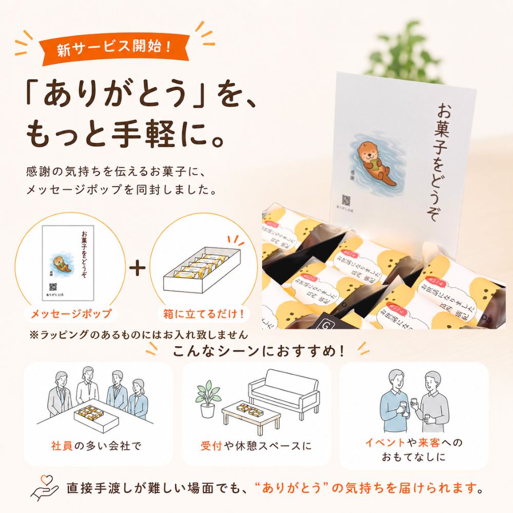 彩集いミニせんべい 8袋入 