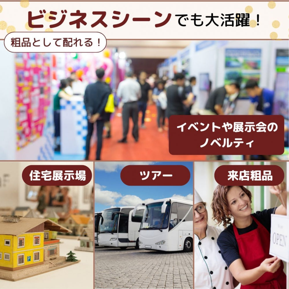 彩集いミニせんべい 8袋入 