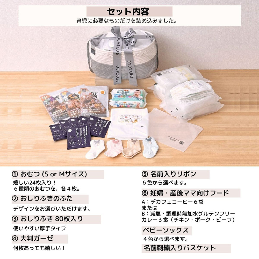 おむつケーキ 出産祝い 男の子 女の子 ママ おむつストッカー型  ママのカレー＆デカフェ おむつを卒業しても使える おむつ入れ [ 出産祝い ]