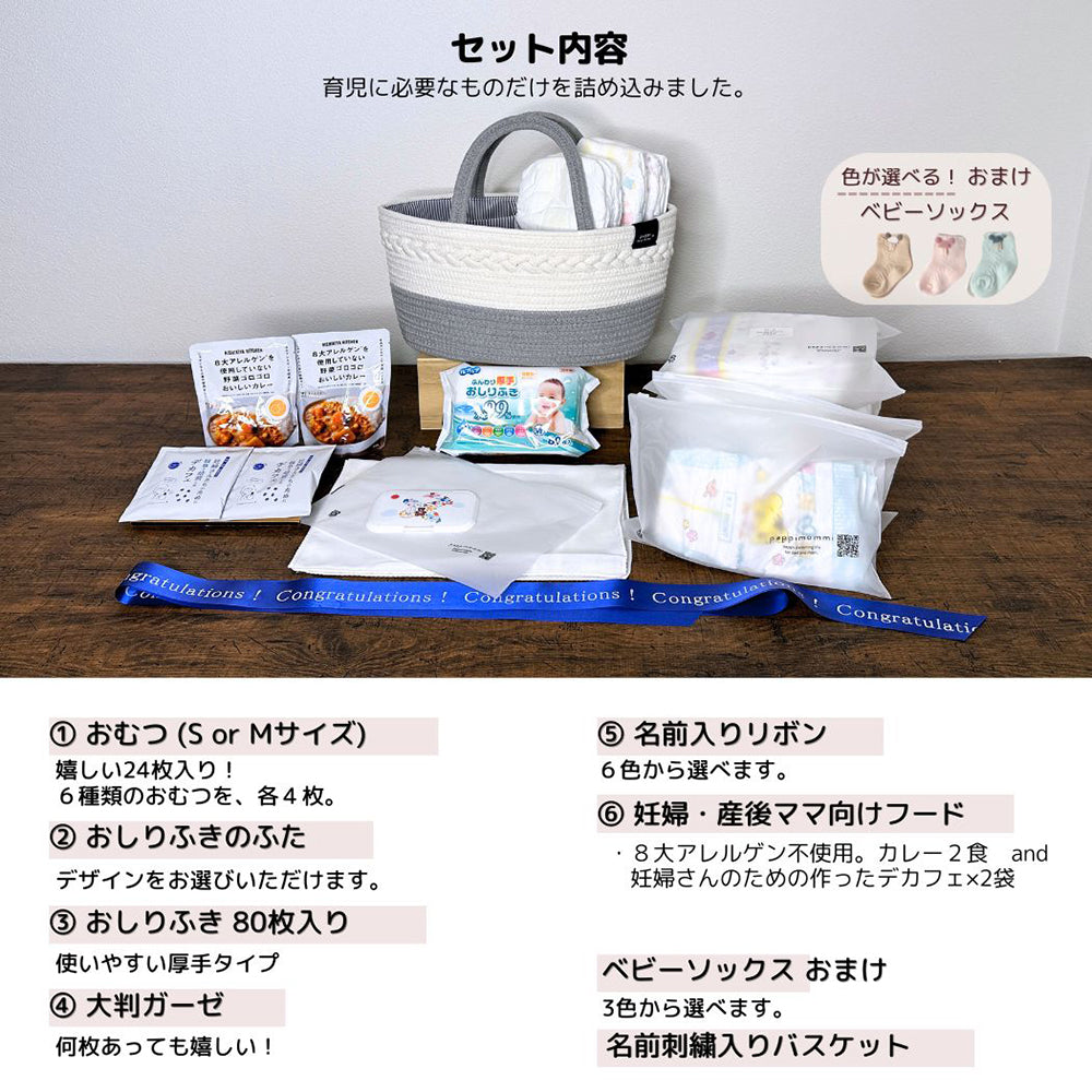 おむつ ストッカー 産後ママ 食べ物プラス 名入れ 刺繍 名前入り