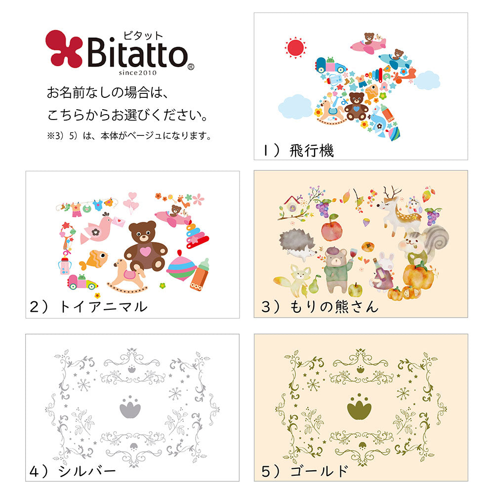 おむつ ストッカー 産後ママ 食べ物プラス 名入れ 刺繍 名前入り