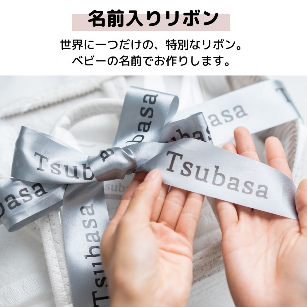 おむつ ストッカー シンプルバスケット 産後ママ 食べ物プラス 名入れ 刺繍 名前入り