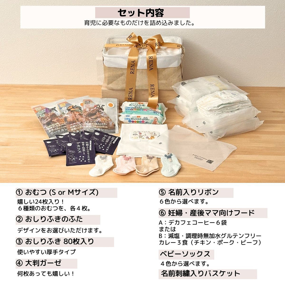 おむつケーキ 出産祝い 男の子 女の子  ママのカレー＆デカフェ シンプルバスケット 永く使えるおむつストッカー