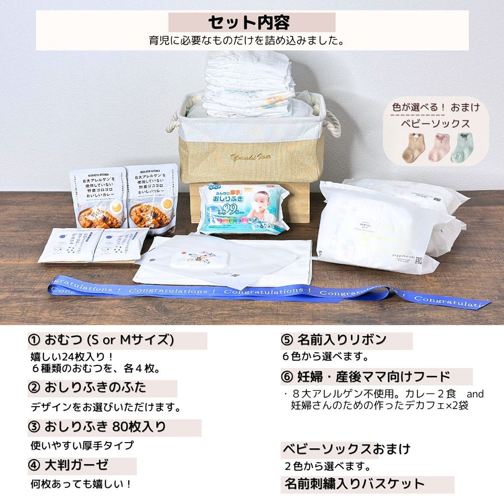 おむつ ストッカー シンプルバスケット 産後ママ 食べ物プラス 名入れ 刺繍 名前入り