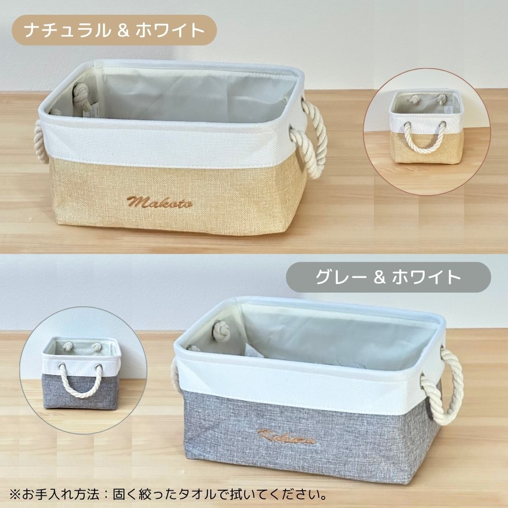 おむつ ストッカー シンプルバスケット 産後ママ 食べ物プラス 名入れ 刺繍 名前入り