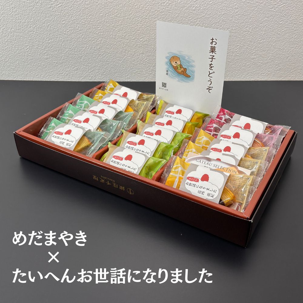 銀座千疋屋 銀座ガトーセレクション15個
