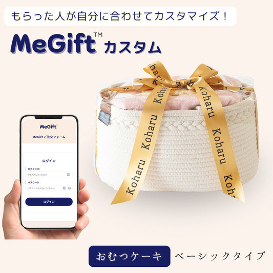 おむつケーキ 出産祝い 男の子 女の子 永く使える おむつストッカー ベーシック 人気おむつ大量 おしりふき入 