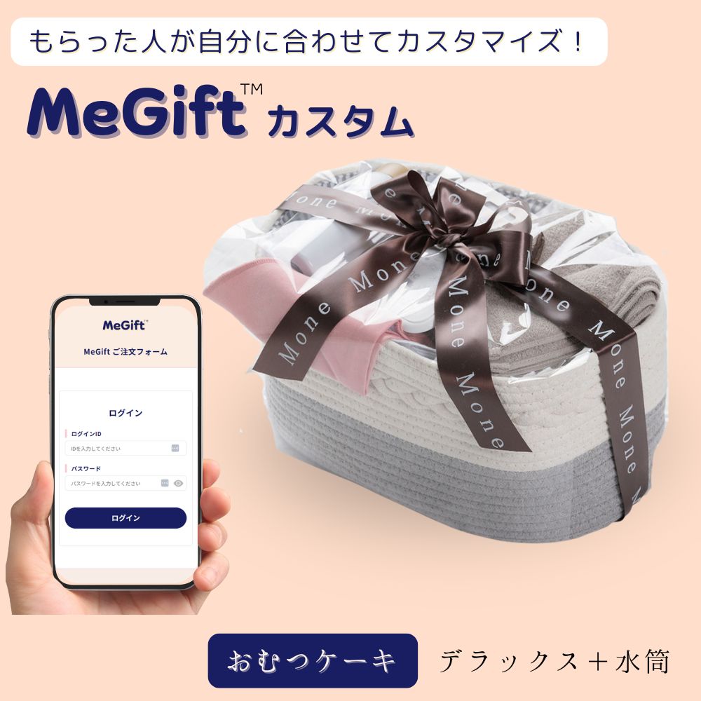 おむつケーキ 出産祝い 男の子 女の子 おむつストッカー デラックス＆水筒200ml 人気おむつ大量 おしりふき入