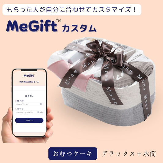 おむつケーキ 出産祝い 男の子 女の子 おむつストッカー デラックス＆水筒200ml 人気おむつ大量 おしりふき入