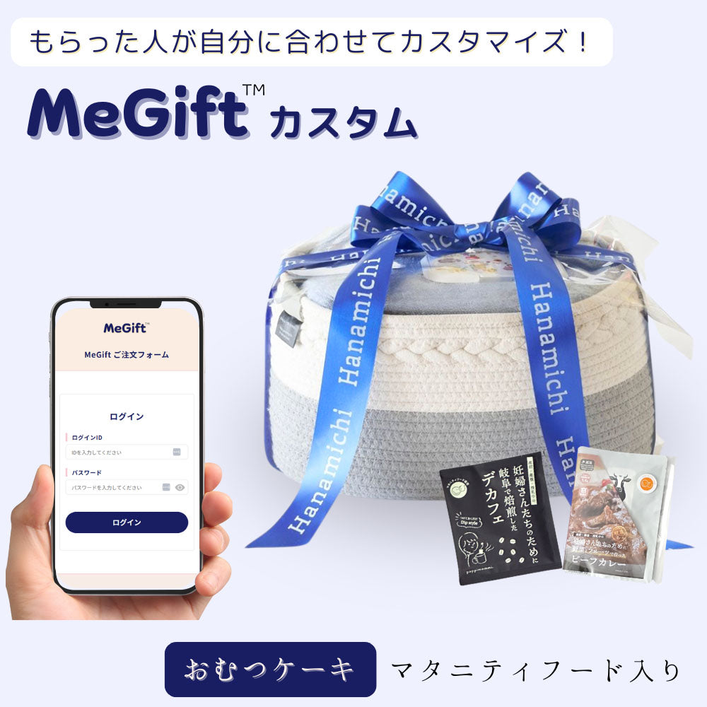 おむつケーキ 出産祝い 男の子 女の子 マタニティーフード プラス 人気おむつ大量 おしりふき入