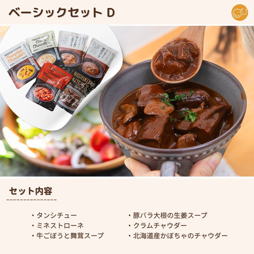 マタ楽ごはん 妊婦さん と 産後ママギフト MFGP ベーシック( カレー スープ デカフェ)