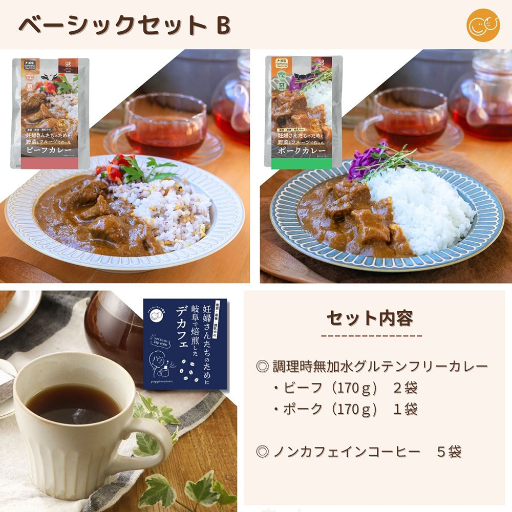 マタ楽ごはん 妊婦さん と 産後ママギフト MFGP ベーシック( カレー スープ デカフェ)