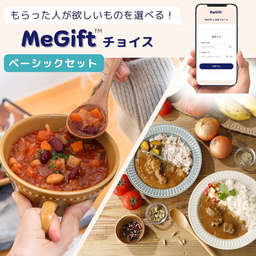 マタ楽ごはん 妊婦さん と 産後ママギフト MFGP ベーシック( カレー スープ デカフェ)