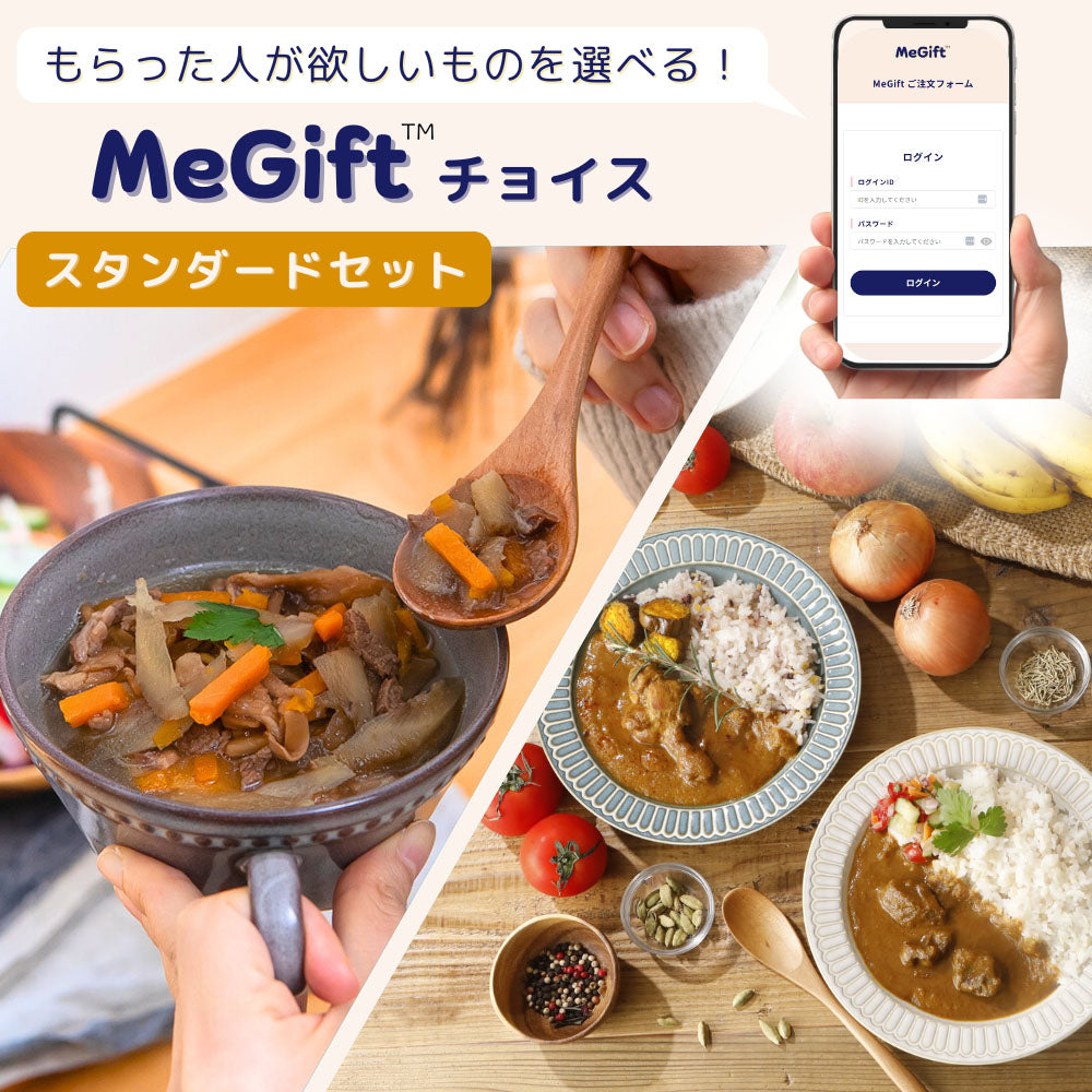 マタ楽ごはん 妊婦さん と 産後ママギフト MFGP スタンダード( カレー スープ デカフェ)