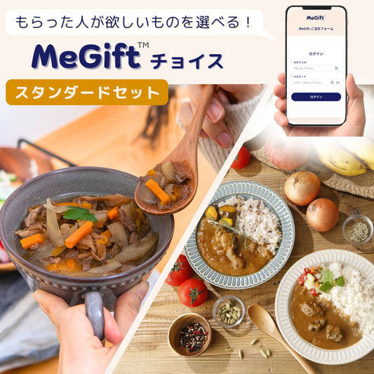 マタ楽ごはん 妊婦さん と 産後ママギフト MFGP スタンダード( カレー スープ デカフェ)