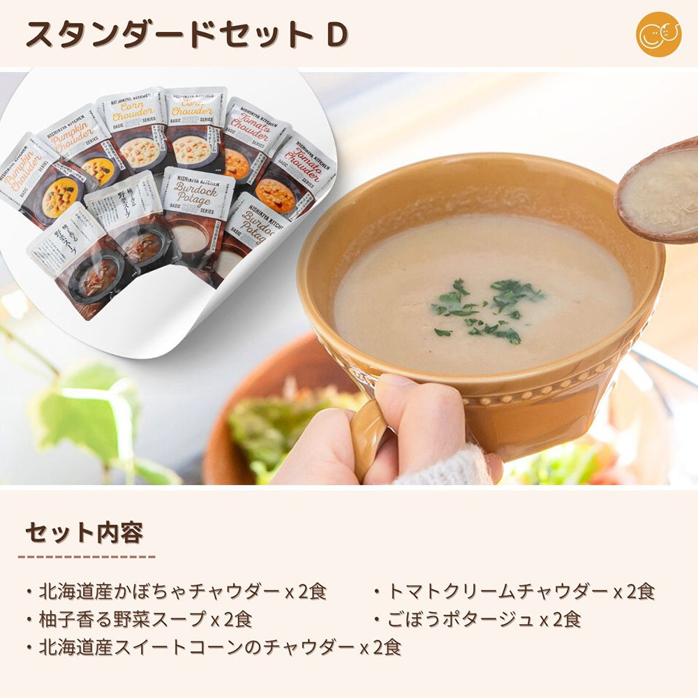 マタ楽ごはん 妊婦さん と 産後ママギフト MFGP スタンダード( カレー スープ デカフェ)