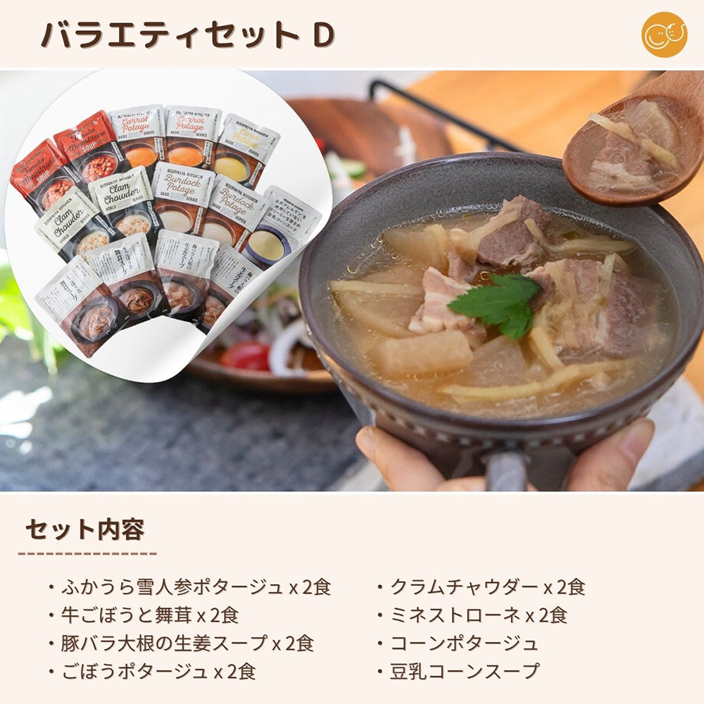 マタ楽ごはん 妊婦さん と 産後ママギフト MFGP バラエティ( カレー スープ デカフェ)