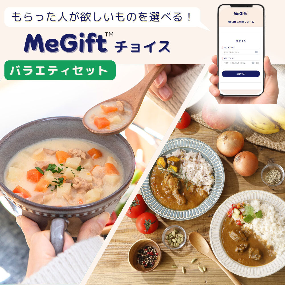 マタ楽ごはん 妊婦さん と 産後ママギフト MFGP バラエティ( カレー スープ デカフェ)