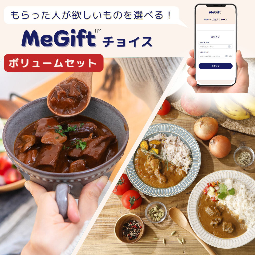 マタ楽ごはん 妊婦さん と 産後ママギフト MFGP ボリューム( カレー スープ デカフェ)