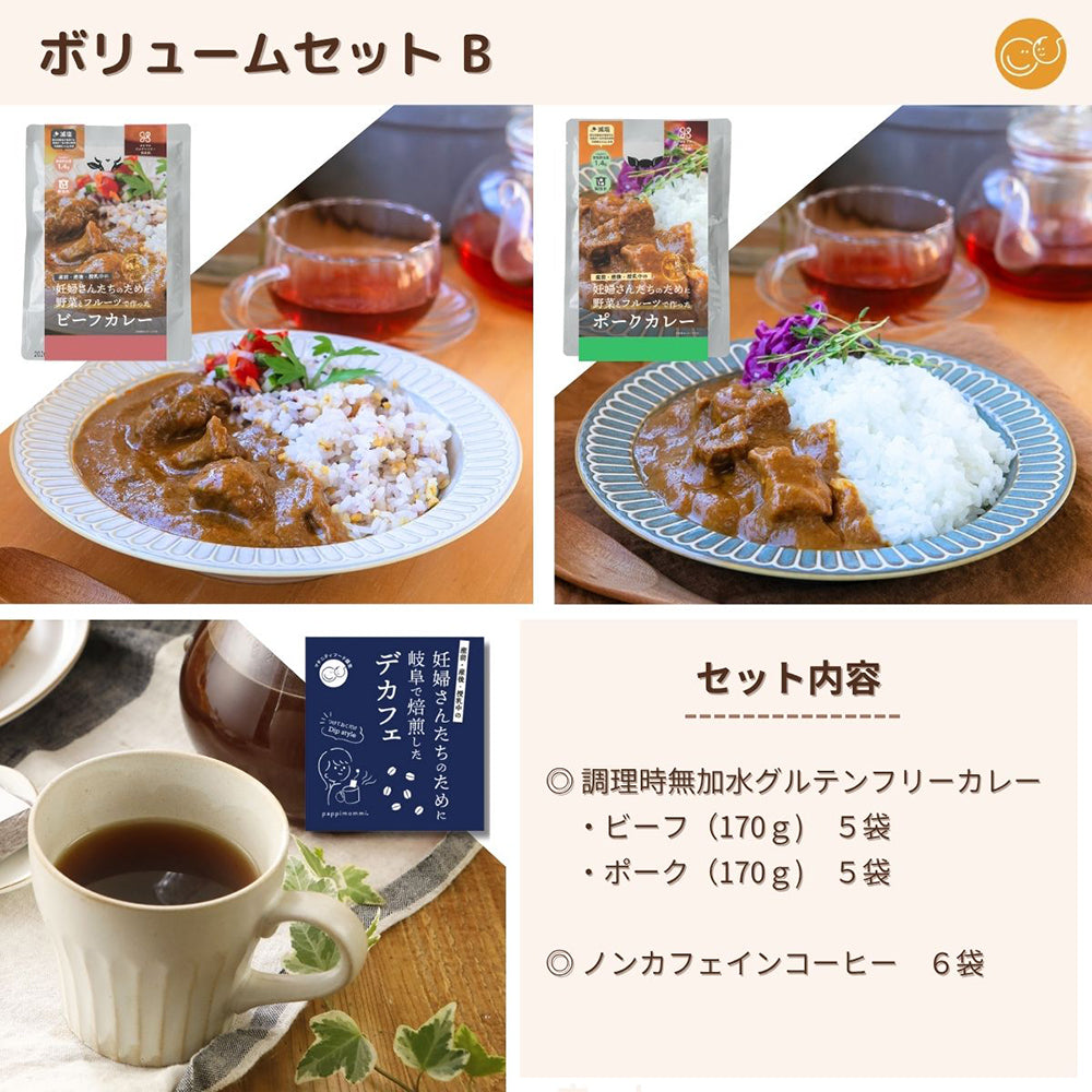 マタ楽ごはん 妊婦さん と 産後ママギフト MFGP ボリューム( カレー スープ デカフェ)