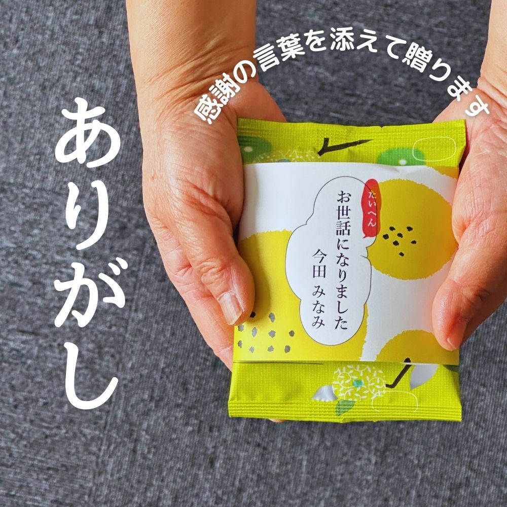 感謝のきもち やわらか焼き せんべい18枚入り