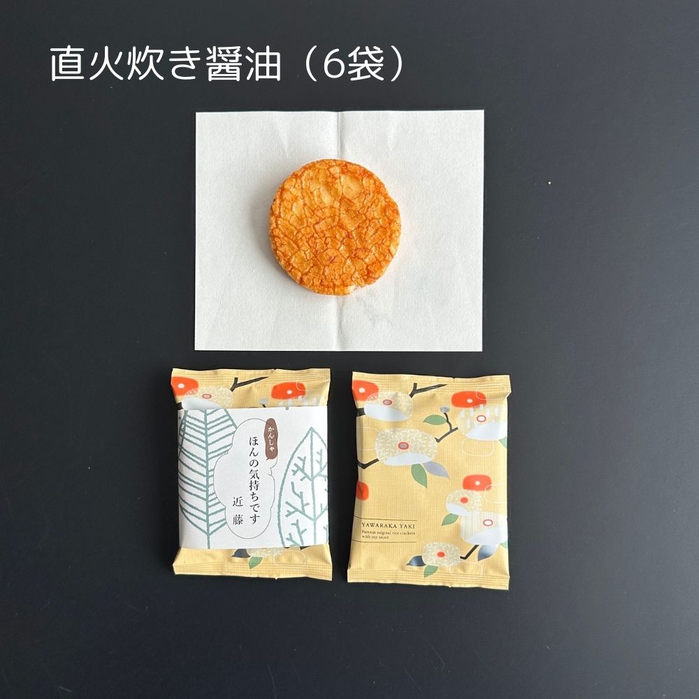 感謝のきもち やわらか焼き せんべい18枚入り