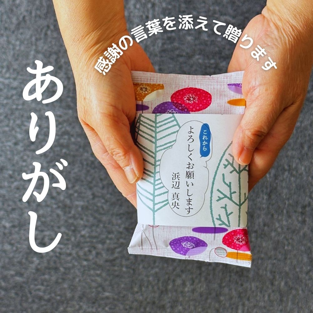 感謝のきもち ぐるめ探訪 あらせ詰合せ 16袋入り
