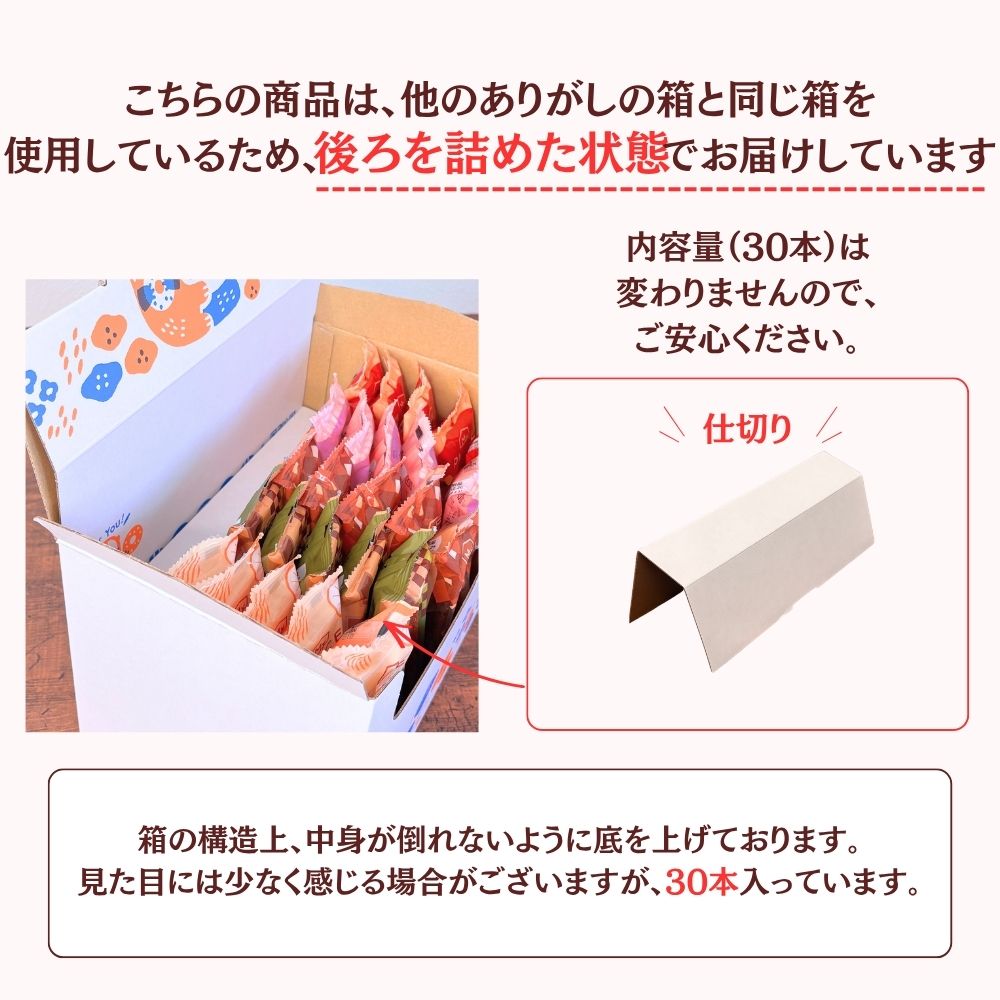お世話になりました お菓子 据置BOX スティックケーキ 5種 20個 30個