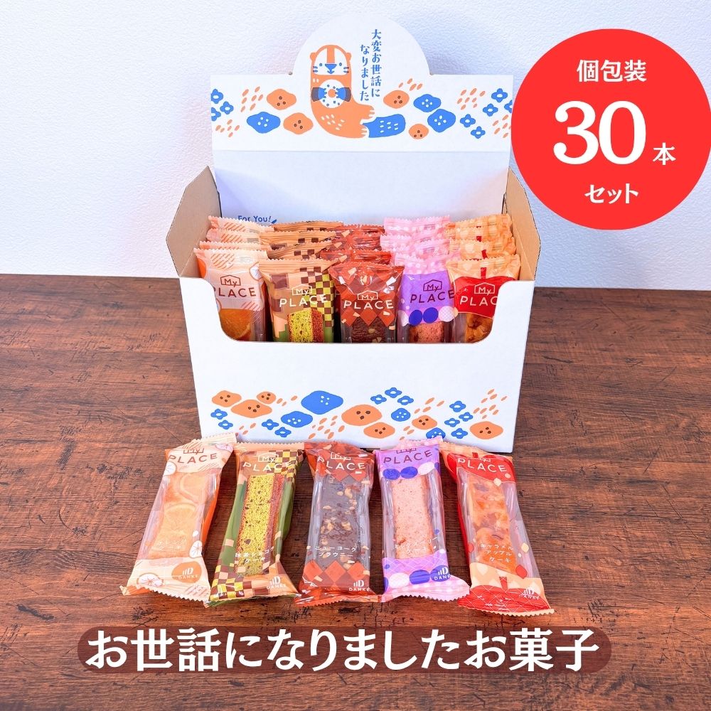 退職 お菓子 転職 異動 お世話になりました お菓子 ありがし  お世話になりました 据置 BOX お菓子 スティックケーキ 5種