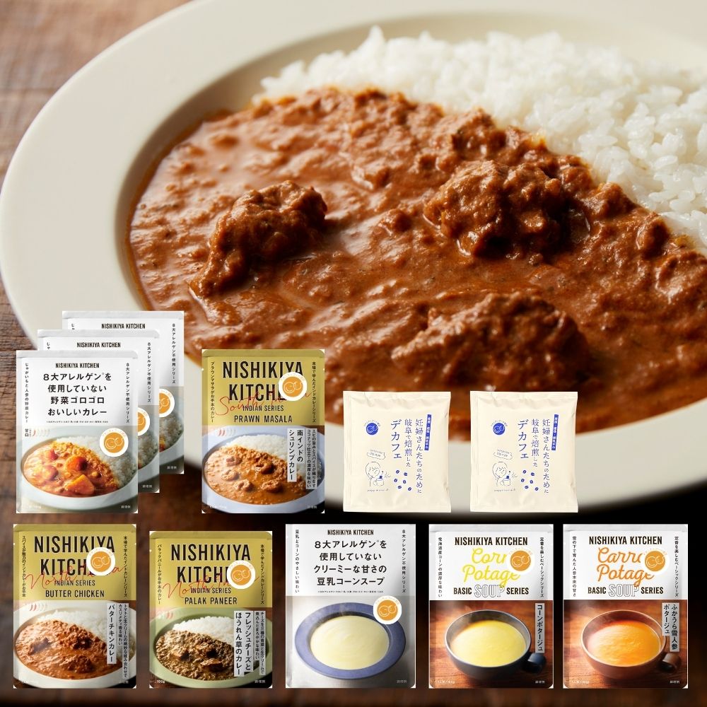 出産祝い スープ カレー 低塩・減塩 ギフト マタ楽ごはん 低塩・減塩 グルテンフリーカレー＆スープギフト