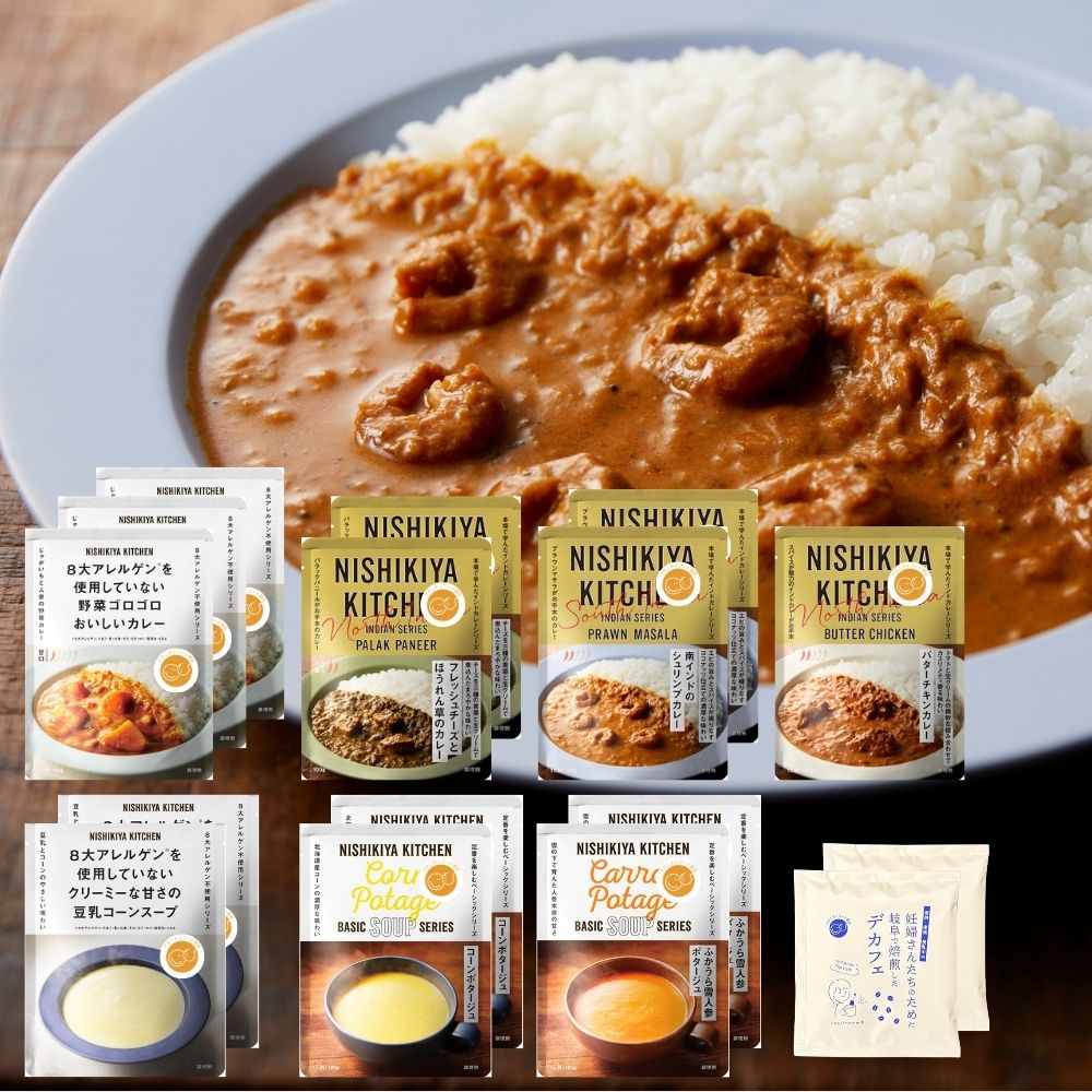 出産祝い スープ カレー 低塩・減塩 ギフト マタ楽ごはん 低塩・減塩 グルテンフリーカレー＆スープギフト