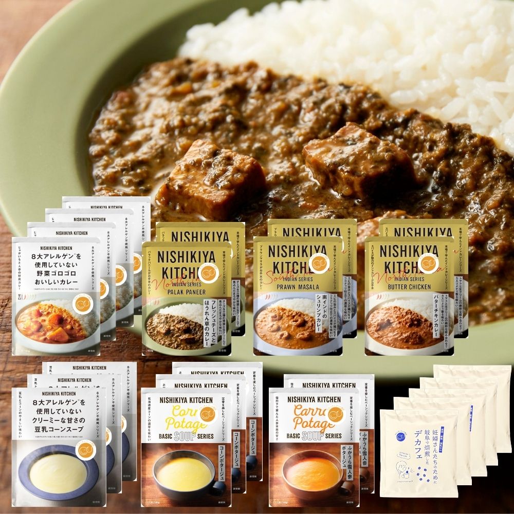 出産祝い スープ カレー 低塩・減塩 ギフト マタ楽ごはん 低塩・減塩 グルテンフリーカレー＆スープギフト