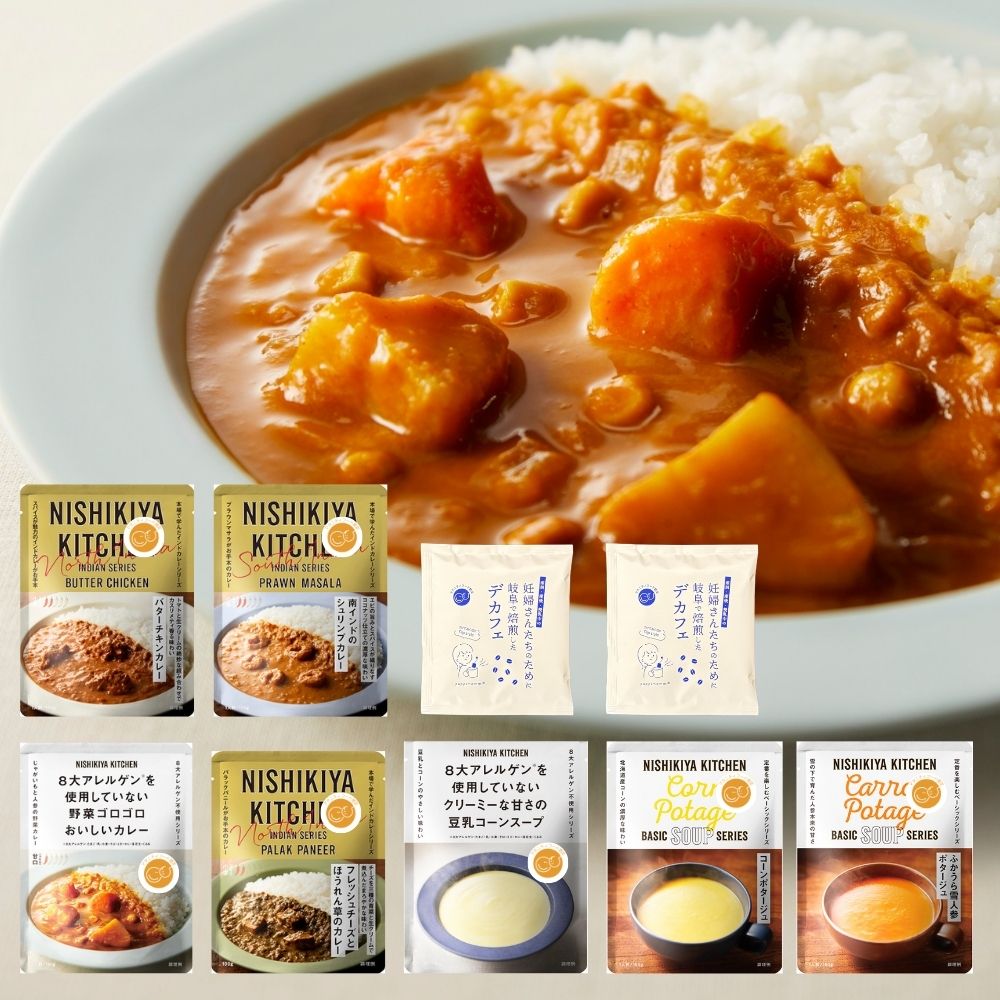 低塩・減塩 グルテンフリーカレー＆スープギフト