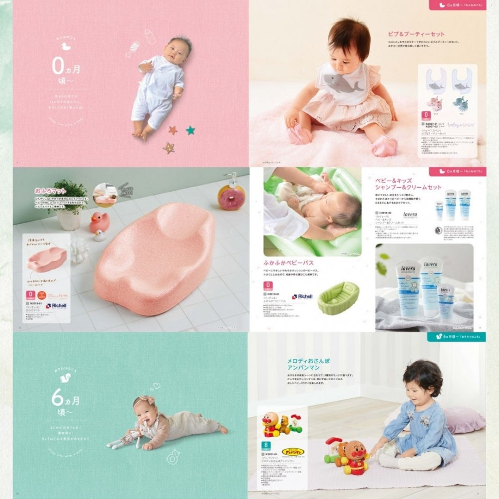 えらんで きらきら 1つ 2つ 3つ 4つ 5 つ 選べる マルチコース