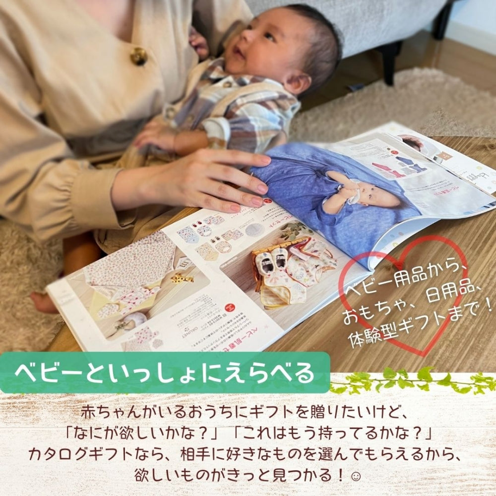 えらんで きらきら 1つ 2つ 3つ 4つ 5 つ 選べる マルチコース