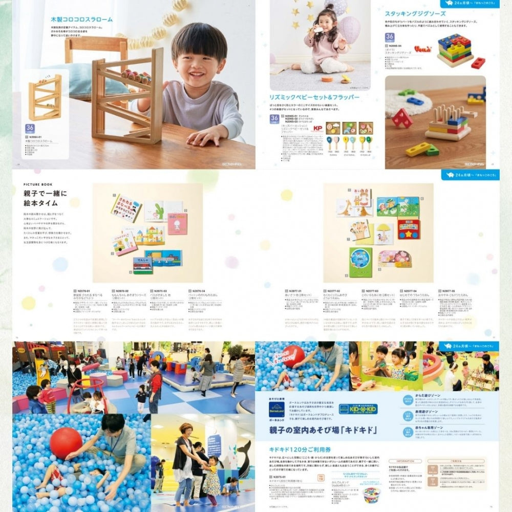 えらんで きらきら 1つ 2つ 3つ 4つ 5 つ 選べる マルチコース