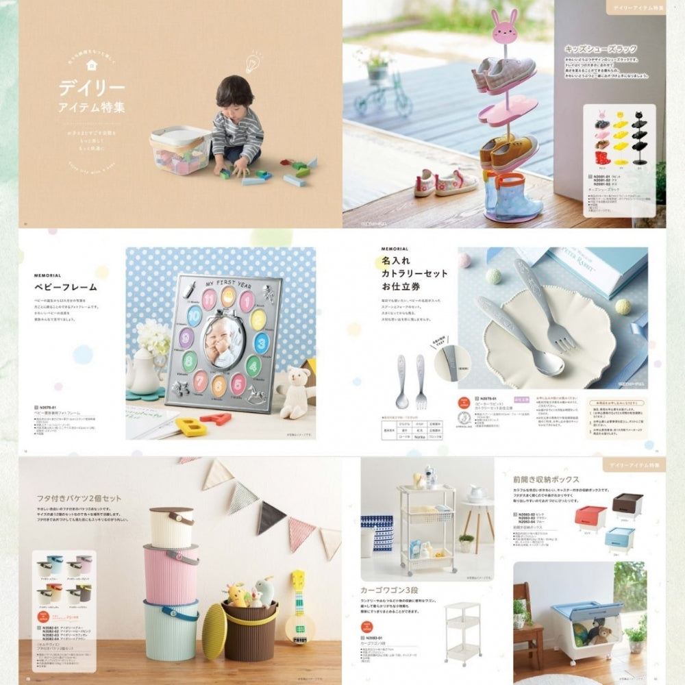 えらんで きらきら 1つ 2つ 3つ 4つ 5 つ 選べる マルチコース