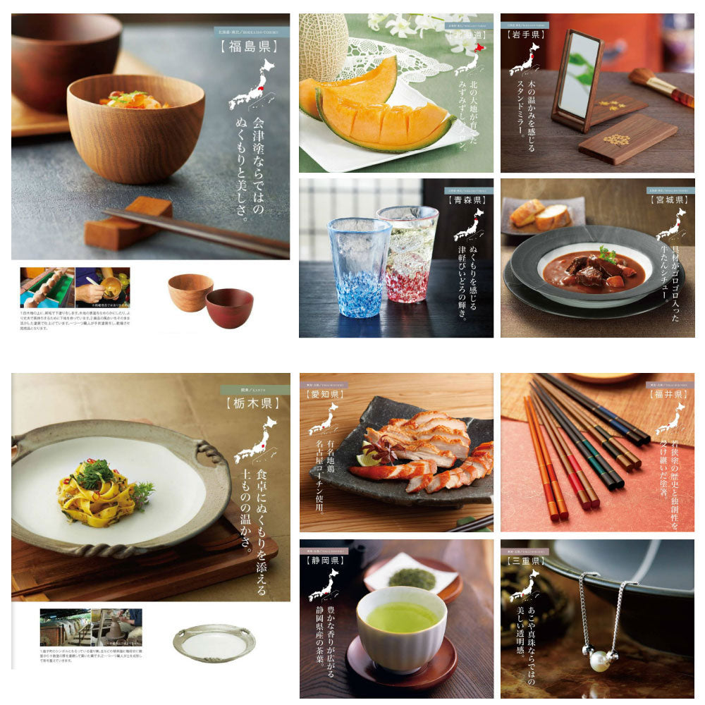 カタログギフト 日本の贈りもの 梅(うめ) 1つ 2つ 3つ 4つ 5 つ 選べる マルチコース