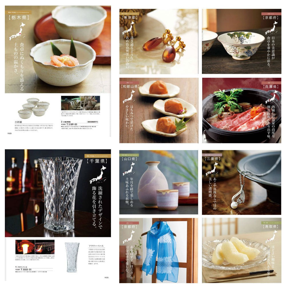 カタログギフト 日本の贈りもの 露草(つゆくさ） 1つ 2つ 3つ 4つ 5 つ 選べる マルチコース