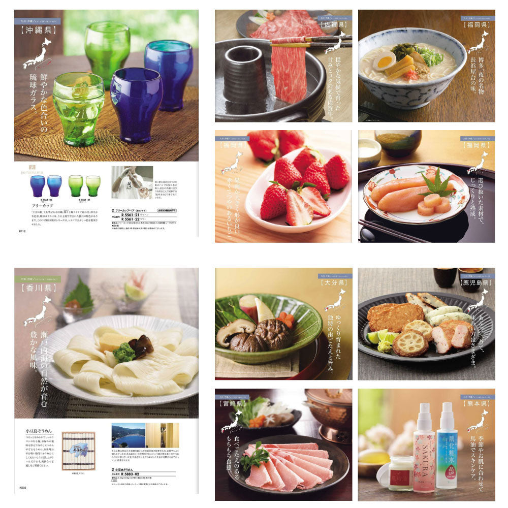 カタログギフト 日本の贈りもの 橙(だいだい) 1つ 2つ 3つ 4つ 5 つ 選べる マルチコース