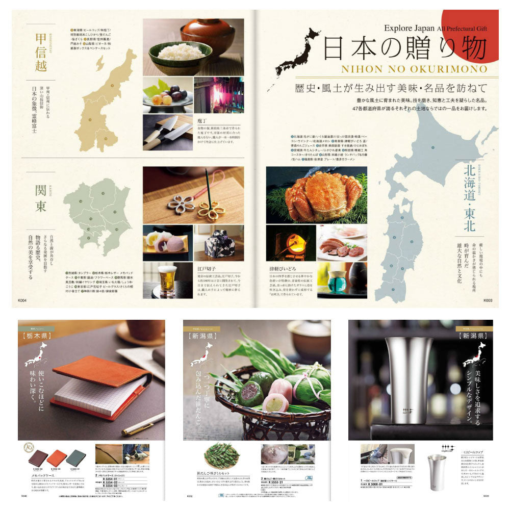 カタログギフト 日本の贈りもの 橙(だいだい) 1つ 2つ 3つ 4つ 5 つ 選べる マルチコース