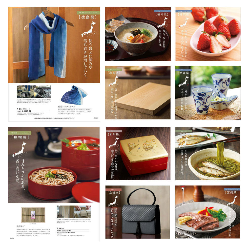 カタログギフト 日本の贈りもの 江戸紫（えどむらさき） 1つ 2つ 3つ 4つ 5 つ 選べる マルチコース