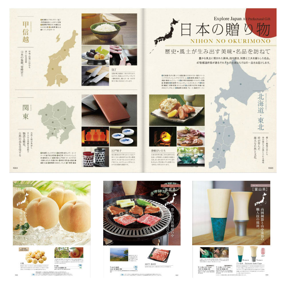 カタログギフト 日本の贈りもの 江戸紫（えどむらさき） 1つ 2つ 3つ 4つ 5 つ 選べる マルチコース