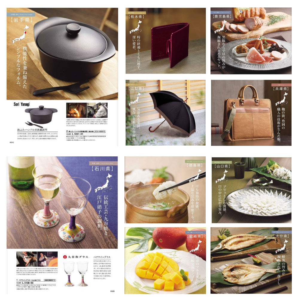 カタログギフト 日本の贈りもの 小豆（あずき） 1つ 2つ 3つ 4つ 5 つ 選べる マルチコース