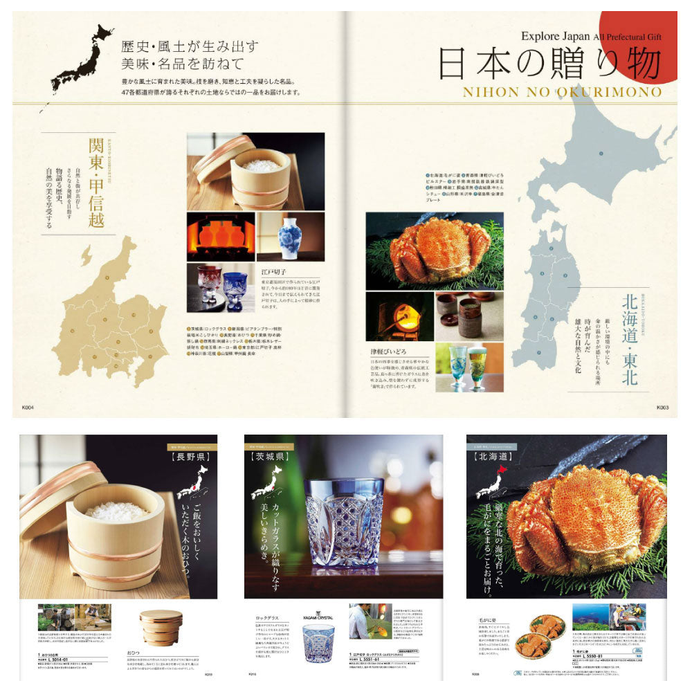 カタログギフト 日本の贈りもの 小豆（あずき） 1つ 2つ 3つ 4つ 5 つ 選べる マルチコース