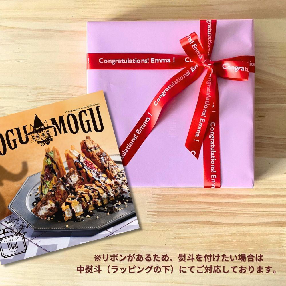 カタログギフト グルメ スイートもぐもぐ チャイ 1つ 2つ 3つ 選べる マルチコース