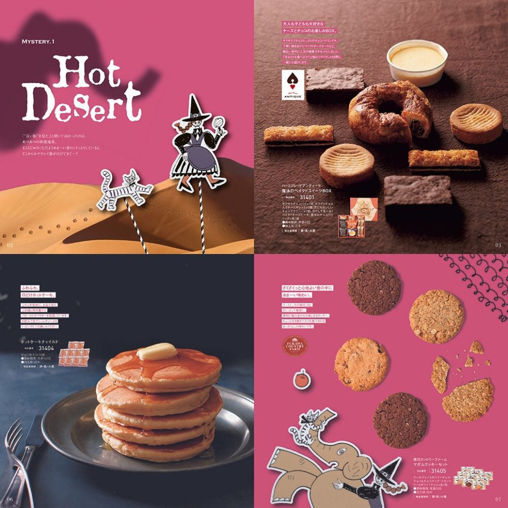 カタログギフト グルメ スイートもぐもぐ チャイ 1つ 2つ 3つ 選べる マルチコース