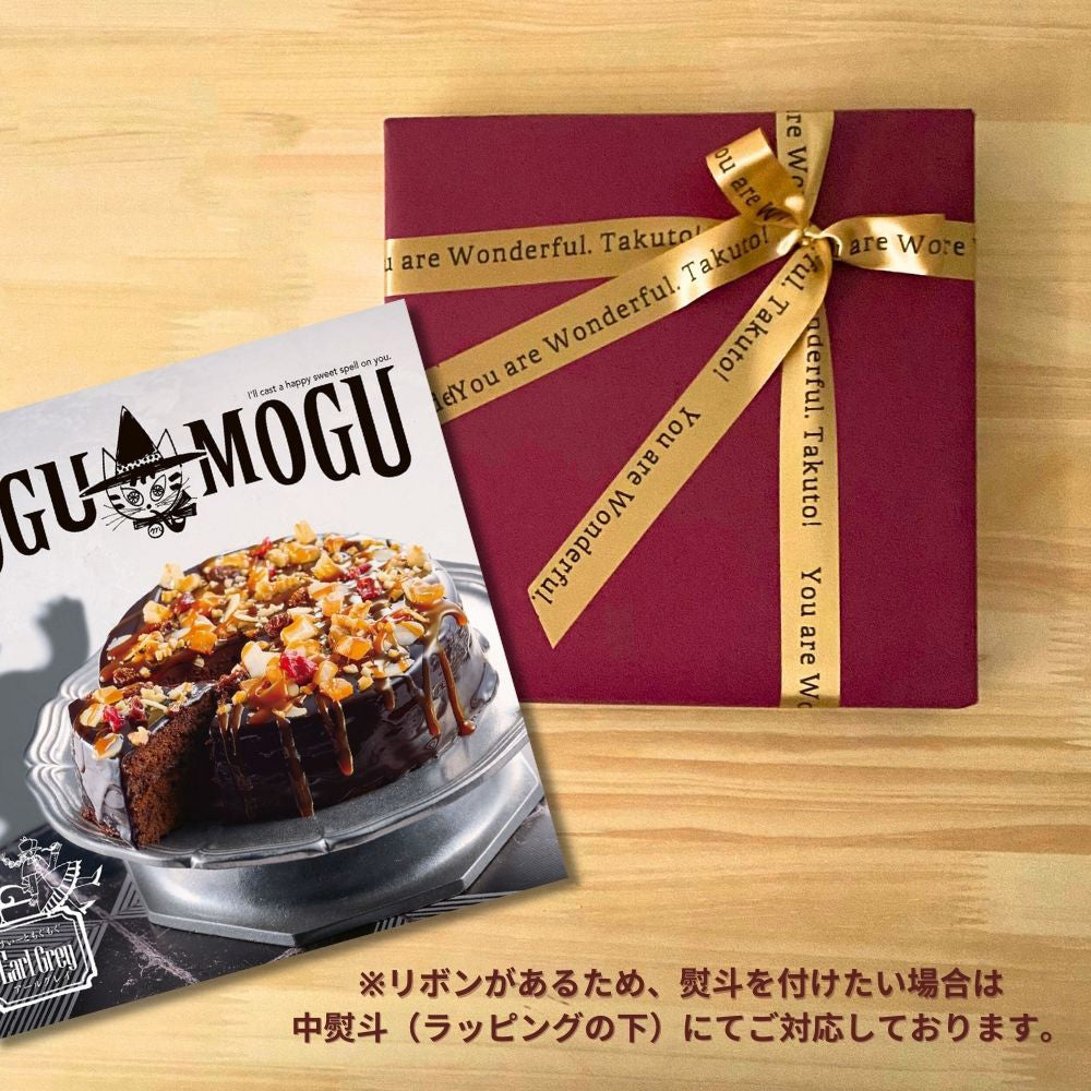 カタログギフト グルメ スイートもぐもぐ アールグレイ 1つ 2つ 3つ 選べる マルチコース