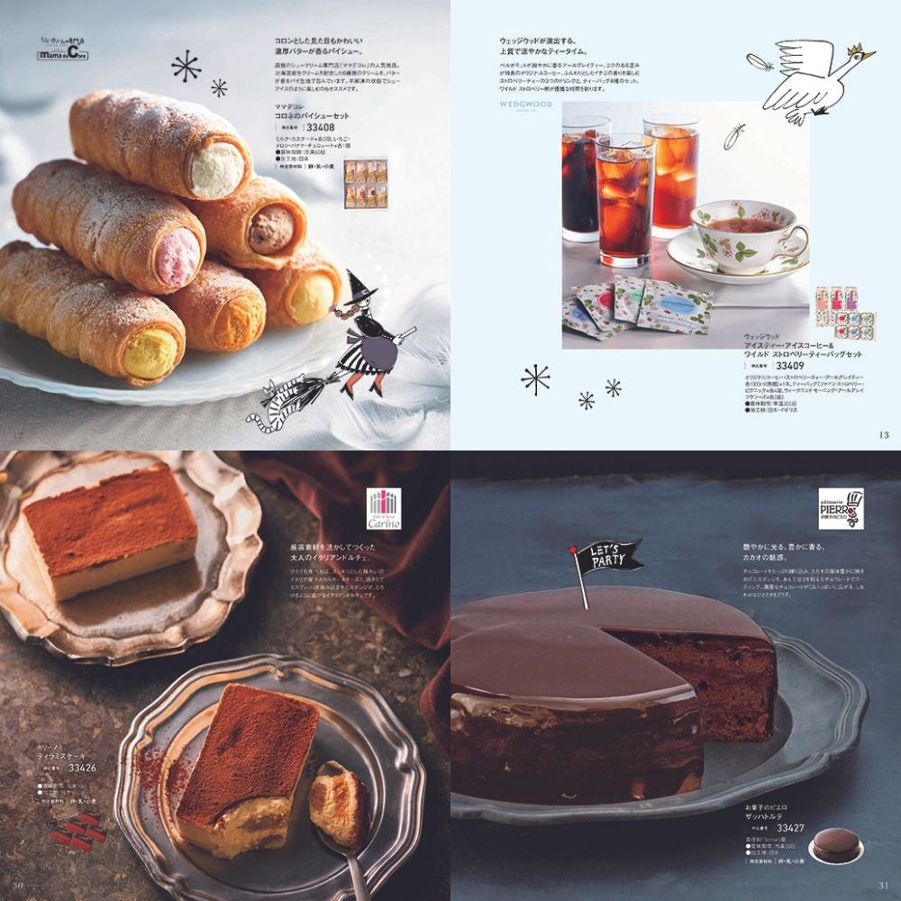 カタログギフト グルメ スイートもぐもぐ アールグレイ 1つ 2つ 3つ 選べる マルチコース