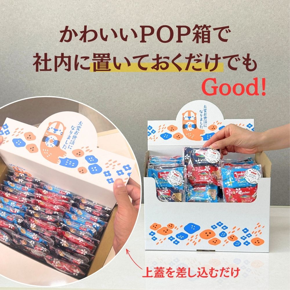 感謝のきもち お菓子  ローカー mini ２個入り×30袋 +予備1個 送料無料 Loacker-2-30